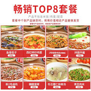 廚哈哈料理包預制菜外賣(mài)快餐速食批發(fā)商用家用加熱半成品菜蓋澆飯方便菜 熱銷(xiāo)TOP8菜品組合【特價(jià)虧銷(xiāo)】