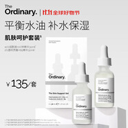 THE ORDINARY 【控油透亮】禮盒10%煙酰胺30ml+透明質(zhì)酸B5精華30ml生日禮物