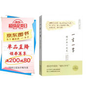 2018中國(guó)好書(shū)：一生一事：顧方舟口述史