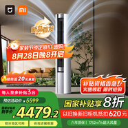 小米（MI）米家 3匹 新一級(jí)能效 智能自清潔 柔風(fēng) 立式空調(diào)柜機(jī) 72LW-NA10/R1A1(W)