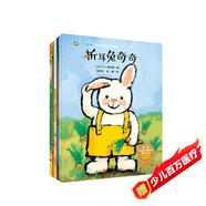 雙語(yǔ)繪本:奇奇好棒（套裝共5冊）不一樣的折耳兔奇奇