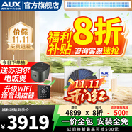 奧克斯（AUX）【國家補貼20%】中央空調風管機3P2P1.5P一拖一家用客廳空調嵌入式0元安裝變頻冷暖空調一級能效 小1.5匹 一級能效 超薄+全直流變頻【語音操控】