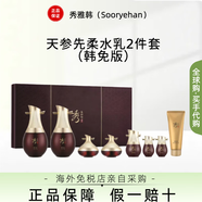 秀雅韓韓國進(jìn)口秀雅韓保潤人參酵秘談水乳套盒補水提拉緊致淡化細紋 天參先柔2件水乳套(韓免版)