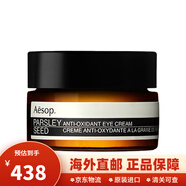 伊索（AESOP）香芹籽抗氧化精華面部精華精油 無油補(bǔ)水保濕舒緩修護(hù) 香芹籽抗氧化眼霜10ml