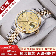 【二手99新】勞力士（ROLEX）男表日志16233機械表后盤(pán)后鑲鉆/狗牙二手腕表男士手表 【36mm】金盤(pán)電腦-大鉆