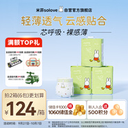 solove米菲芯呼吸紙尿褲XXL66片（15kg以上）紙尿褲 輕薄舒適紙尿褲箱裝