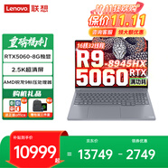 ThinkPad聯(lián)想 ThinkBook 16p 2025 AMD銳龍9 RTX5060筆記本電腦游戲獨(dú)立顯卡設(shè)計(jì)師高性能商務(wù)辦公工作站本 R9-8945HX 8G獨(dú)顯 48G 2T固態(tài)升級(jí) 高色域高刷丨電競(jìng)游戲屏
