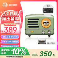 貓王收音機(jī)貓王音響貓王小王子OTR無線便攜式藍(lán)牙音箱復(fù)古小音響收音機(jī) 復(fù)古綠 美國高保真禮物
