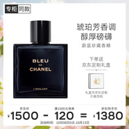 香奈兒（Chanel）蔚藍(lán)珍藏香精60ml木質(zhì)琥珀調(diào)男士香水禮盒裝生日禮物送男友送老公