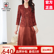 AEMAPE磚紅色九分袖小西裝外套配背心連衣裙喜婆婆婚宴禮服裙子套裝秋季 磚紅色 XL