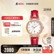 依波路（ERNEST BOREL）瑞士手表女 七夕禮物 星鉆系列女士時(shí)尚鑲鉆小紅表石英女表送女友