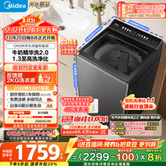 美的（Midea）波輪洗衣機(jī)全自動(dòng)家用12公斤大容量 MB12F2 至高1.3洗凈比 精華洗2.0 WIFI 變頻  家電國(guó)家補(bǔ)貼20%