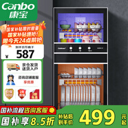 康寶（Canbo）消毒柜家用 不銹鋼小型立式二星高溫奶瓶碗筷雙門90L四層收納消毒碗柜【國家補(bǔ)貼】XDZ90-D1