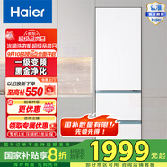 Haier/海爾太白系列310升三門風冷無霜一級變頻家用大容量電冰箱黑金凈化國家補貼20% BCD-310WGHD3E7WV