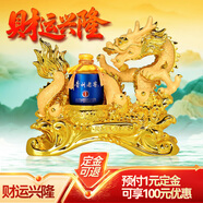 茅臺（MOUTAI）茅臺集團(tuán) 飛天祥龍 貴州老窖 甲辰龍年紀(jì)念 醬香型白酒 53度500ml