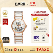 雷達（RADO）瑞士手表晶萃系列女士機械表鏤空表盤‘小白裙’