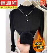 恒源祥秋冬加絨毛衣女加厚一體絨內搭半高領(lǐng)套頭打底長(cháng)袖針織衫保暖上衣 黑色 S