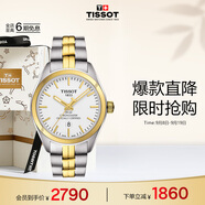 天梭（TISSOT）手表 PR100系列女表 瑞士石英女士鋼帶腕表商務(wù)表生日禮物