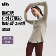 蕉下（beneunder）打底衫女修身半拉鏈搖粒絨彈力保暖秋冬PM002