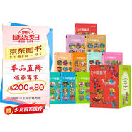 漢聲中國童話(huà)典藏版（全12冊）10年打造傳統文化傳家寶依歲時(shí)節令編排獲獎無(wú)數各界專(zhuān)家推薦7-10歲
