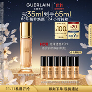嬌蘭（Guerlain）金鉆修顏粉底液0N(光澤透亮)35ml防曬遮瑕化妝品生日禮物送女友
