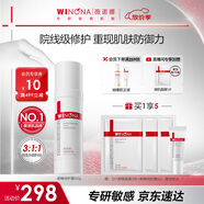 薇諾娜屏障特護霜50g舒緩修護改善泛紅補水保濕乳液面霜護膚品