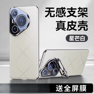 酷盟適用華為PuraPro手機(jī)殼新款PUtra保護(hù)套包鏡頭防摔p+手機(jī)套素皮男女款por外殼 【星芒白】鏡頭支架裸機(jī)手感 華為Pura 70 Pro+