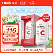 養(yǎng)生堂天然VC130片咀嚼片 補(bǔ)充維C vc增強(qiáng)免疫力 針葉櫻桃0添加