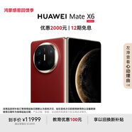 HUAWEI Mate X6 12GB+512GB寰宇紅分布式玄武架構(gòu) 鴻蒙大屏AI 紅楓原色影像折疊旗艦手機(jī) 折疊屏