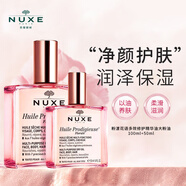 歐樹(shù)（NUXE）粉漾花語(yǔ)多效修護精華油大粉油100ml+50ml男女生生日禮物