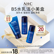 AHC小美盒-B5水乳潔套裝(水20ml+乳20ml+潔面30ml)【新人專享】