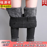 恒源祥松緊腰加絨牛仔褲女2025年冬季大碼加厚羊羔絨顯瘦緊身小腳靴褲子 黑灰色(款) 加絨 28 適合102-112斤左右
