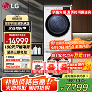 LG小旋風(fēng)系列10公斤全自動(dòng)滾筒洗衣機 智能直驅變頻14分鐘快洗360°速凈噴淋蒸汽除菌除螨大容量家用 洗烘套裝 FMW10Y4WA+RH10V3AV6W