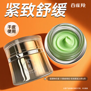 百雀羚（PECHOIN）面霜 氣韻肌源多效煥顏冰晶露 緊致舒緩補水保濕早晚霜化妝護膚品 50g