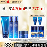 AHC B5玻尿酸水乳潔面霜護(hù)膚品套裝補(bǔ)水保濕生日禮物送女友