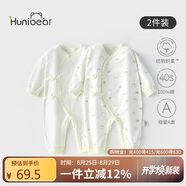 歡喜小熊新生兒連體衣寶寶春夏季純棉護肚爬服0-6個(gè)月剛出生嬰兒四季衣服