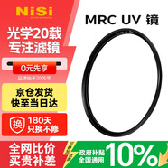 耐司（NiSi）高清銅框 uv鏡 40.5mm濾鏡 PRO MRC UV超薄鏡框雙面多層納米鍍膜濾光鏡PRO系列專(zhuān)業(yè)級高清UV保護鏡