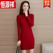 恒源祥（HYX）半高領(lǐng)針織連衣裙女秋冬小個(gè)子修身包臀顯瘦中長(cháng)款加厚毛衣打底裙 酒紅色 L