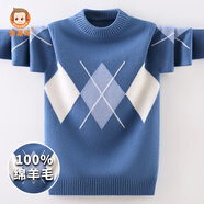 恒源祥兒童100%純羊毛衫男童秋冬純羊毛男孩針織中大童厚毛衣麻花提花 BQ2262三大菱形帶叉 -藍(lán)色 170 (身高160-170cm 體重90-110斤)