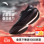 安踏C202 6代丨貝克勒同款專業(yè)碳板馬拉松競速跑鞋氮科技男女運(yùn)動鞋 【男款】基礎(chǔ)黑/晶曠灰-2 40