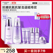 自然堂凝時(shí)鮮顏水乳套裝(冰肌水160ml+乳液120ml)護(hù)膚品禮盒生日禮物
