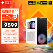惠普HP 暗影精靈11臺(tái)式電腦 游戲臺(tái)式機(jī)主機(jī) （U7-265F RTX5060ti 16G獨(dú)顯 32G DDR5 1TB  500W）