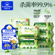 Fulcotton棉柔世家殺菌濕巾80抽*8包不含酒精衛(wèi)生濕巾殺菌率99.9%