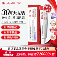 喜遼妥【20%濃度】壬二酸祛痘精華霜30g淡化痘印黑頭水楊酸非凝膠軟膏