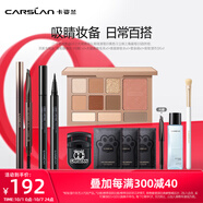 卡姿蘭（Carslan）彩妝套裝禮盒化妝品眼影眉筆眼線(xiàn)筆適合新手初學(xué)者生日禮物送女生 進(jìn)階眼妝套組1-01