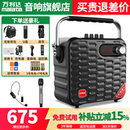 萬(wàn)利達Y5二代 M+9019月光寶盒系列廣場(chǎng)舞音響大功率大音量直播戶(hù)外手提K歌無(wú)線(xiàn)便攜藍牙移動(dòng)音箱低音炮 【M+9019】+1個(gè)萬(wàn)能耳麥