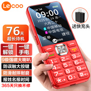 來(lái)酷聯(lián)想 來(lái)酷K3 全網(wǎng)通4G老年人手機大喇叭大電池超長(cháng)待機大屏大字大聲音按鍵老人學(xué)生功能機 中國紅