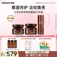 悅詩風(fēng)吟（Innisfree）紅茶眼霜30ml+面霜50ml+精華33ml套裝七夕