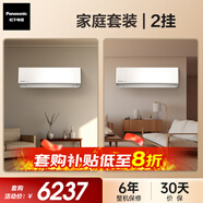 松下瀅風(fēng)系列空調(diào)套裝1級(jí)1匹變頻冷暖納諾怡除菌掛機(jī)ZY26K410Q+1級(jí)1.5匹ZY35K410Q