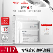 薇諾娜修白凍干光感淡斑凍干面膜6片裝美白保濕護膚品